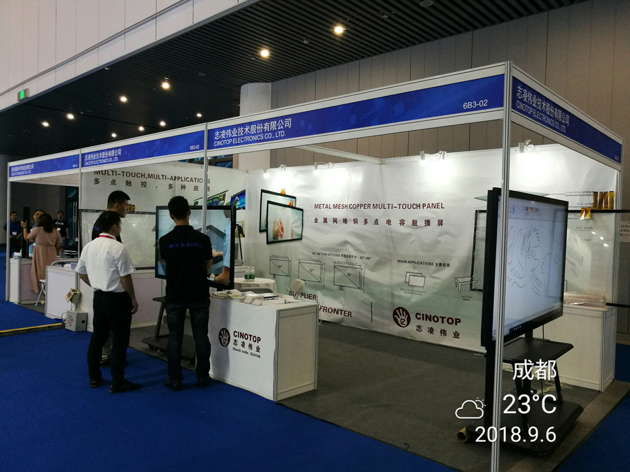 2018.9 Chengdu Infocomm Audiovisual Exhibition