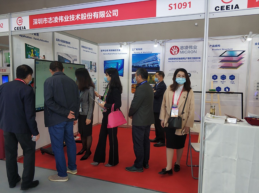 2020.10 Chongqing Educational Equipment Exhibition