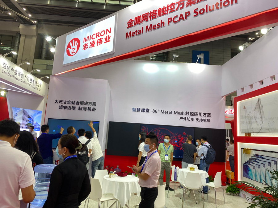 2021.10 Shenzhen International C-Touch & Display Exhibition