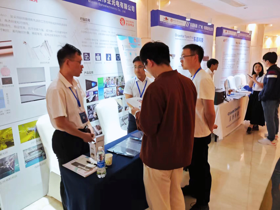 2023.4 Shenzhen Organic Optoelectronic Materials and Devices Exhibition