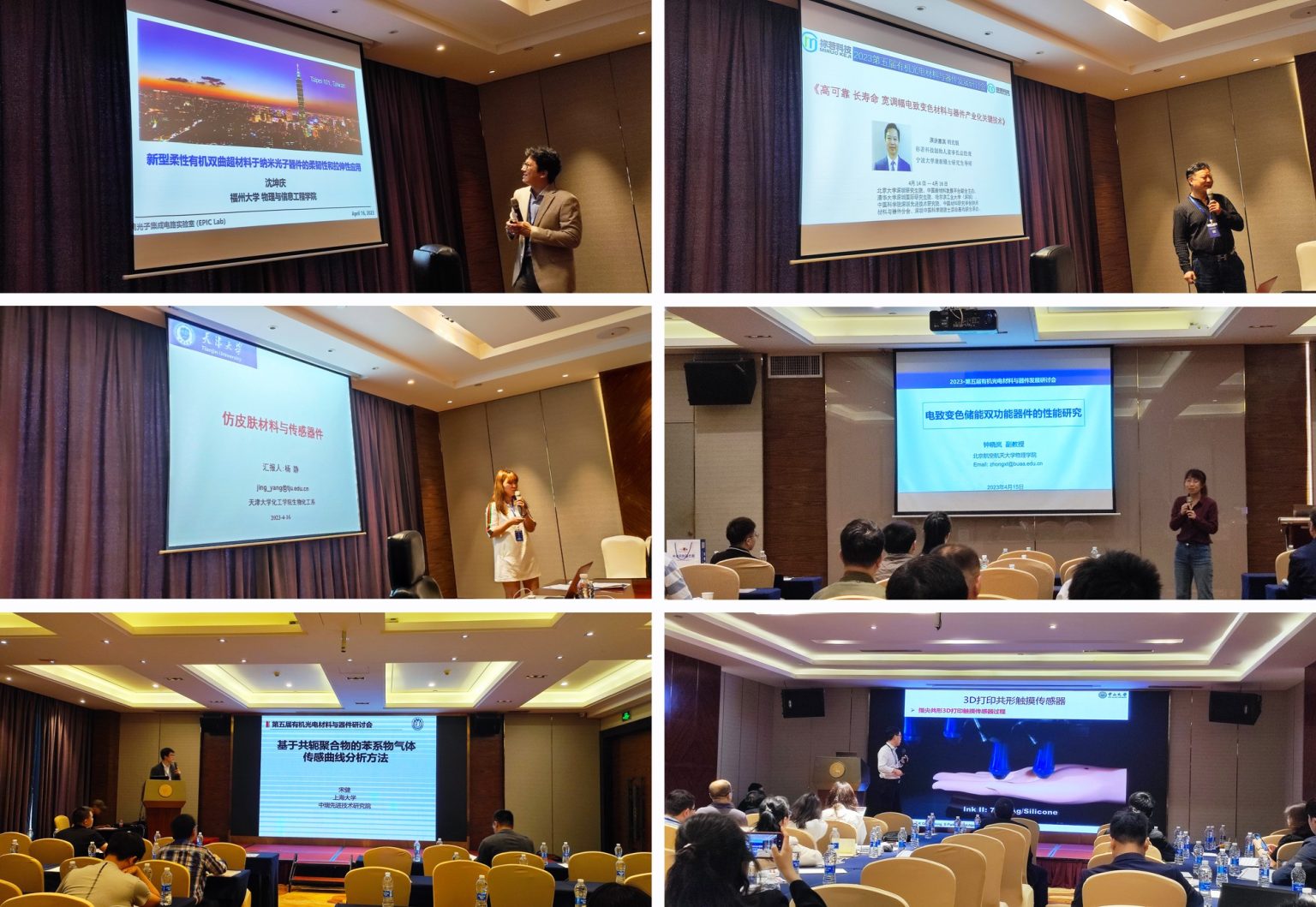 Focus on optoelectronic new materials and lead the sublimation of