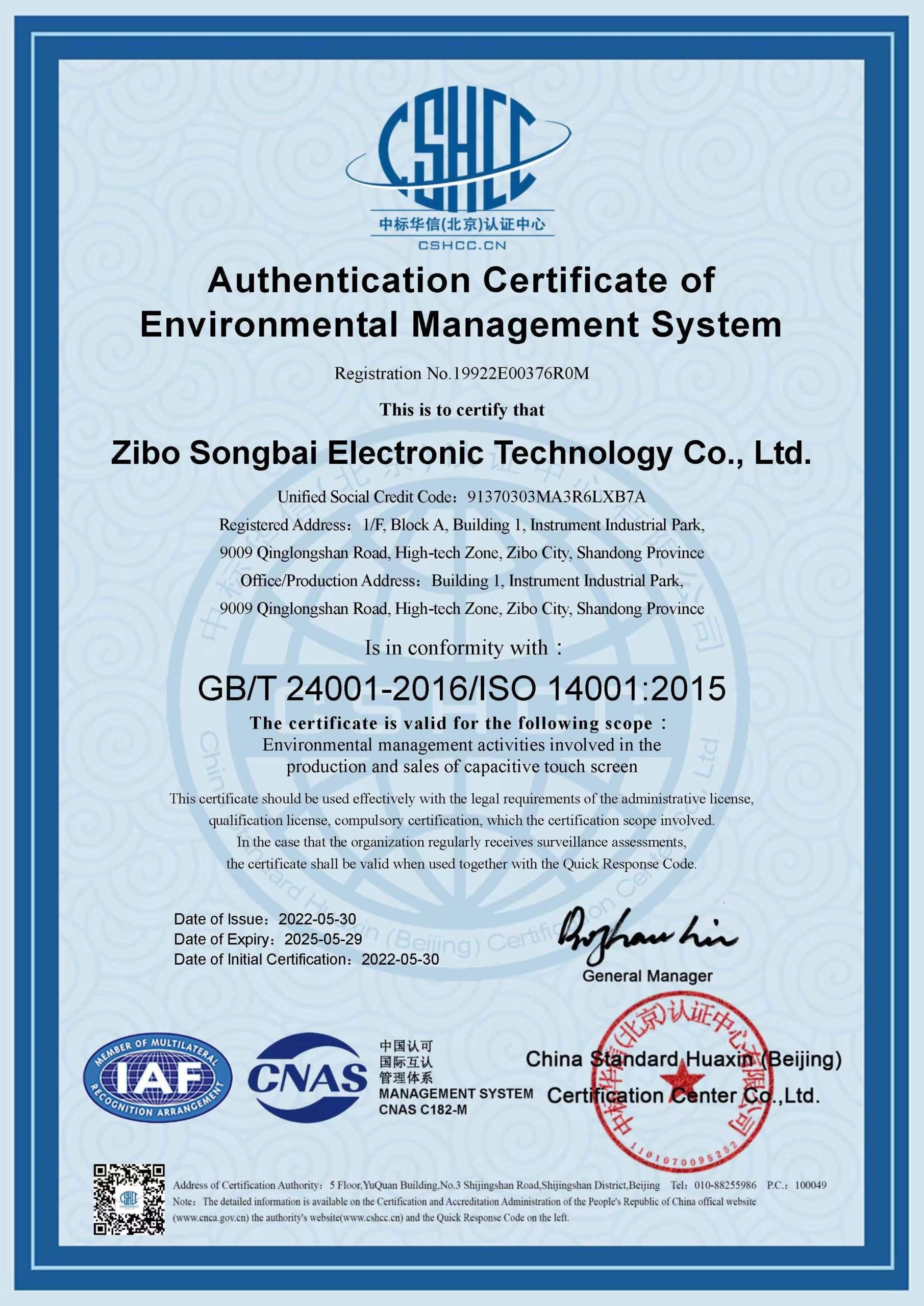 Shandong Subsidiary-ISO 14001 environmental management system certification